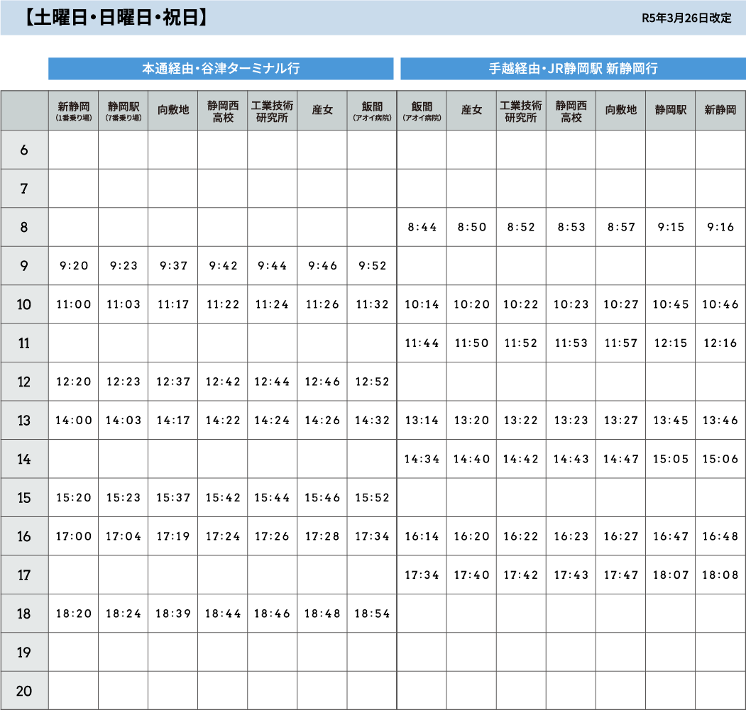 土曜日・日曜日・祝日