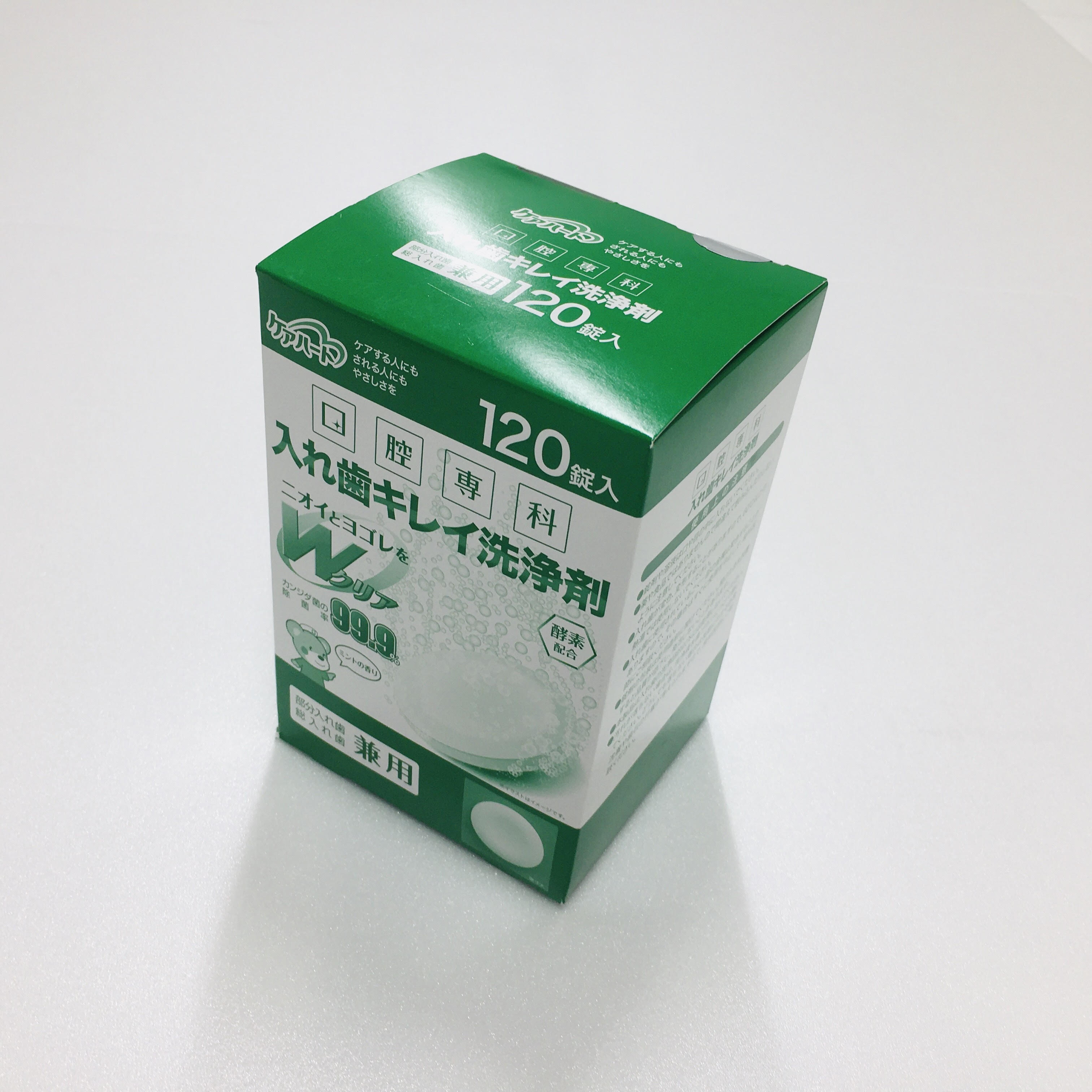 入れ歯洗浄剤